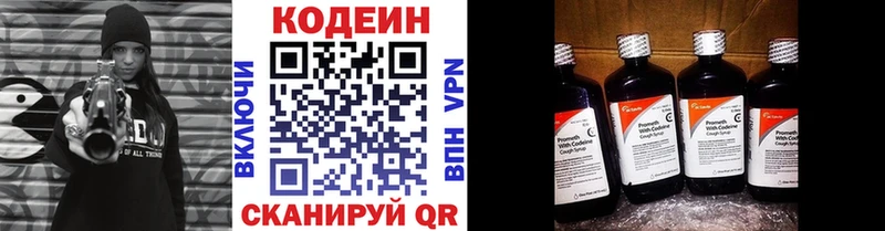 Codein Purple Drank  Купить закладки  Избербаш 