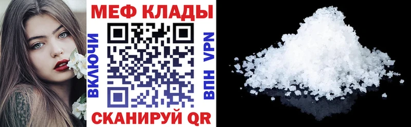 МЕФ мяу мяу  Избербаш 